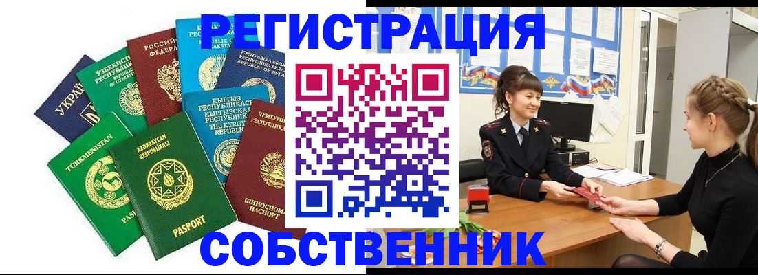 где прописаться в Урюпинске