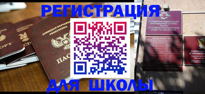 регистрация для дет. сада в Урюпинске