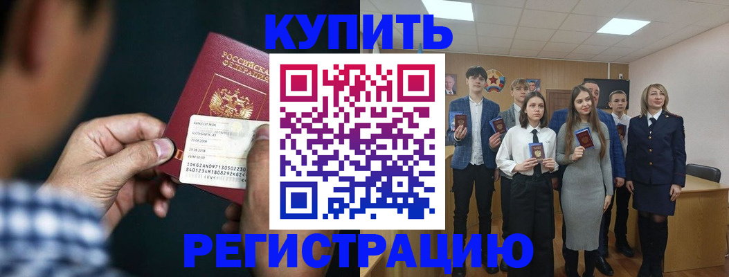 прописка ребенка в Урюпинске