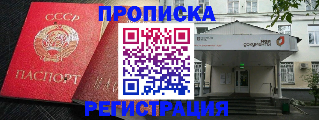 прописка в квартире в Урюпинске